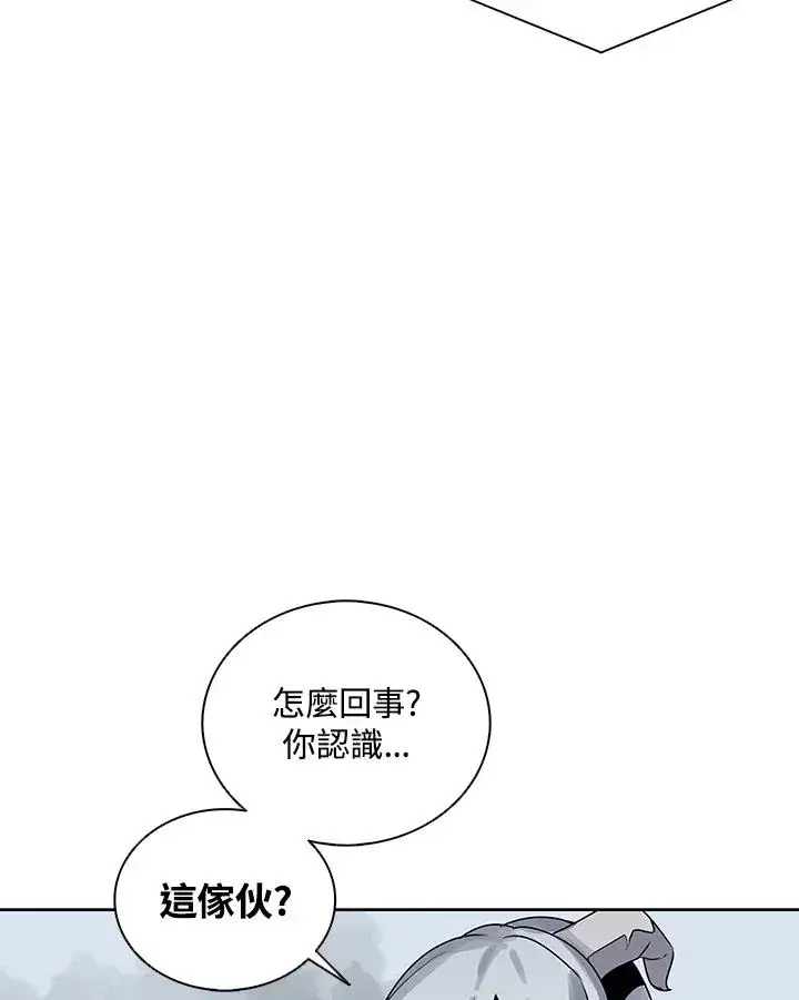 漫画《噬书魔法师》第108话第55张图