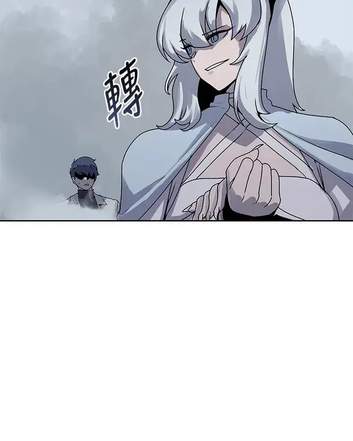 漫画《噬书魔法师》第108话第56张图