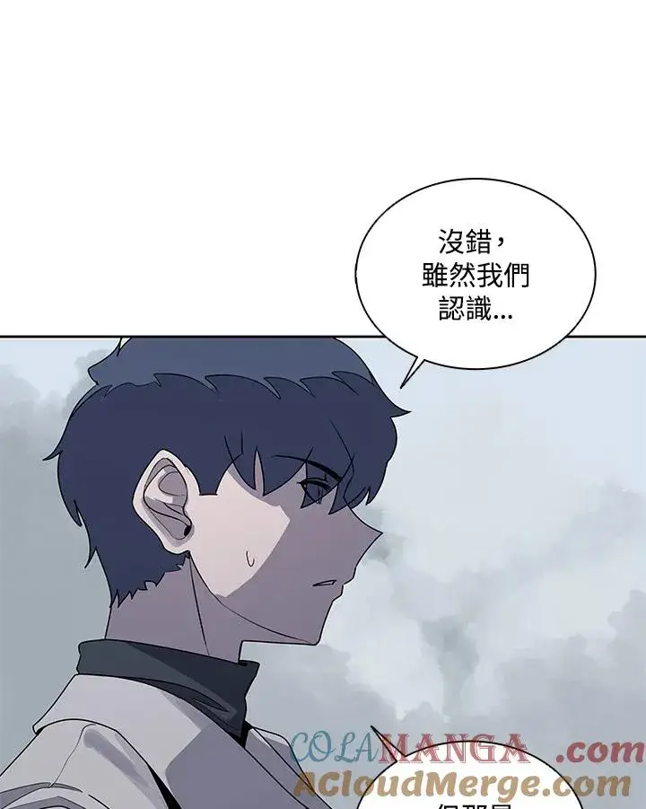 漫画《噬书魔法师》第108话第57张图