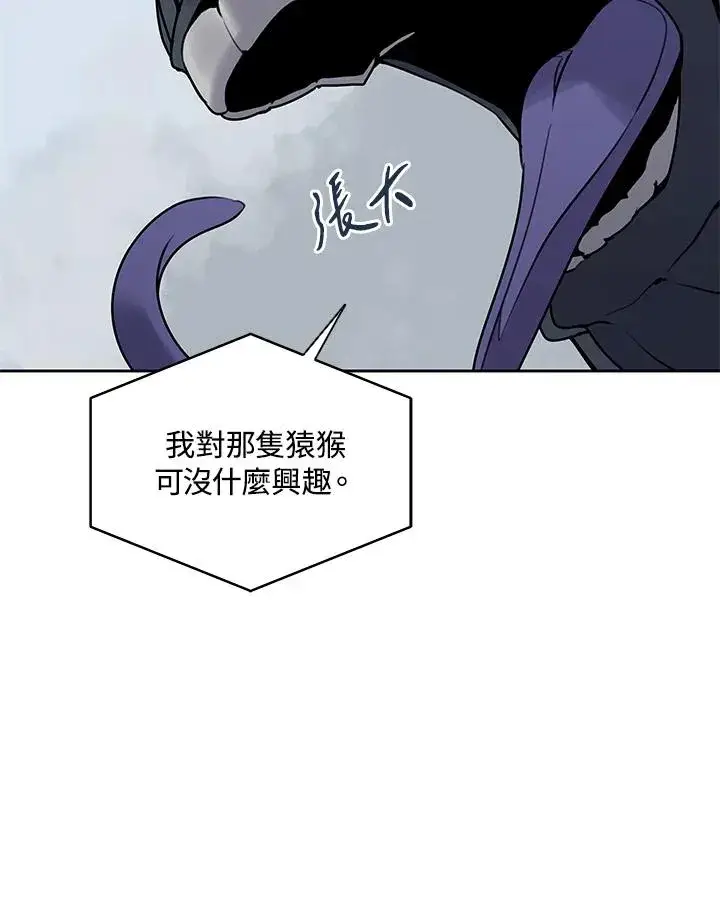 漫画《噬书魔法师》第108话第59张图