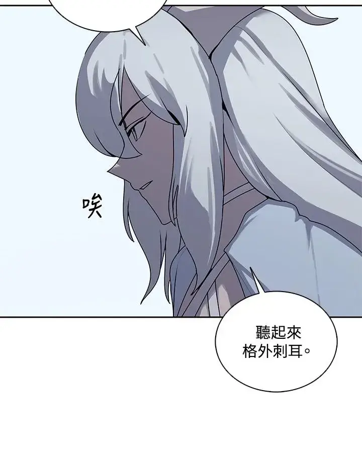 漫画《噬书魔法师》第108话第6张图
