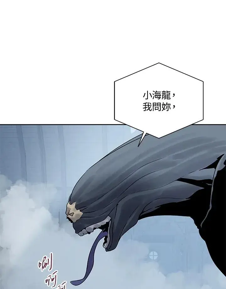 漫画《噬书魔法师》第108话第60张图
