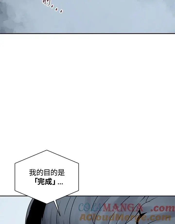漫画《噬书魔法师》第108话第61张图