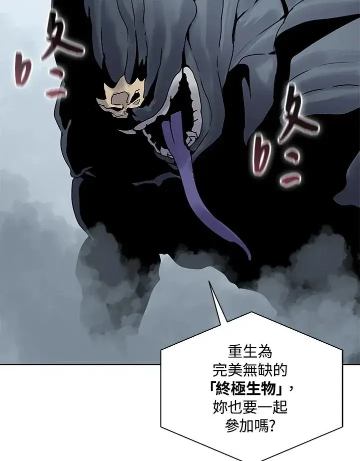 漫画《噬书魔法师》第108话第62张图