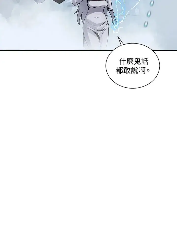 漫画《噬书魔法师》第108话第64张图