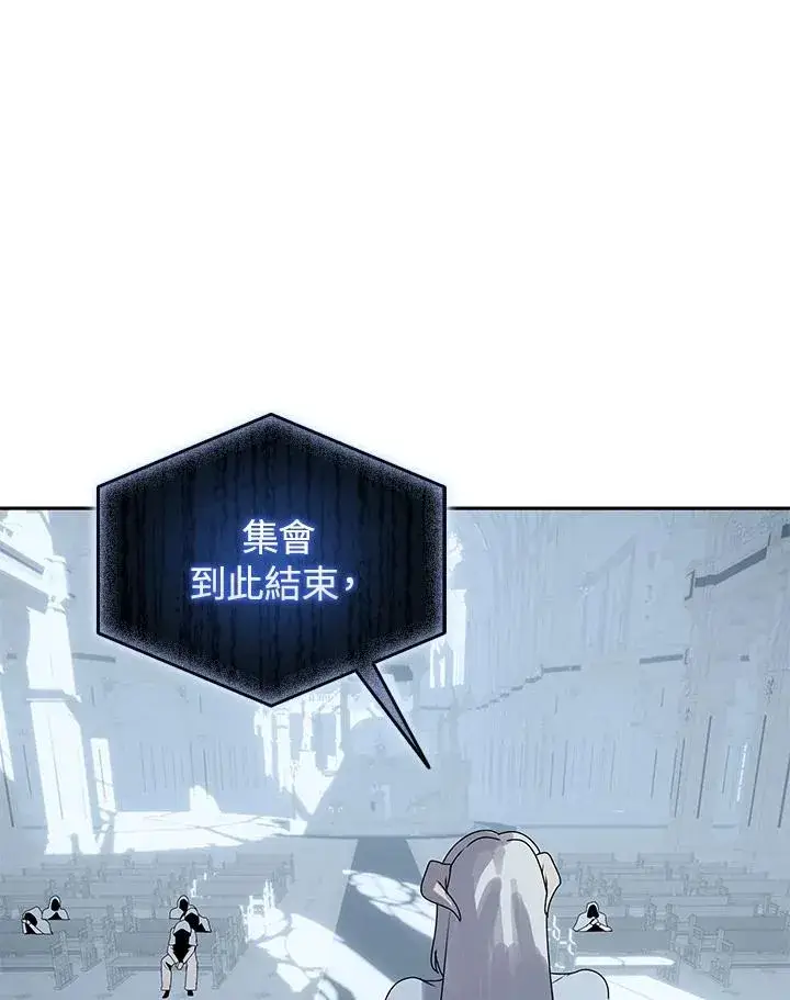 漫画《噬书魔法师》第108话第7张图
