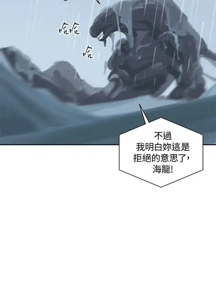 漫画《噬书魔法师》第108话第72张图