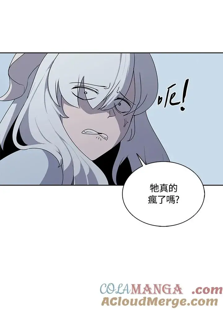 漫画《噬书魔法师》第108话第73张图