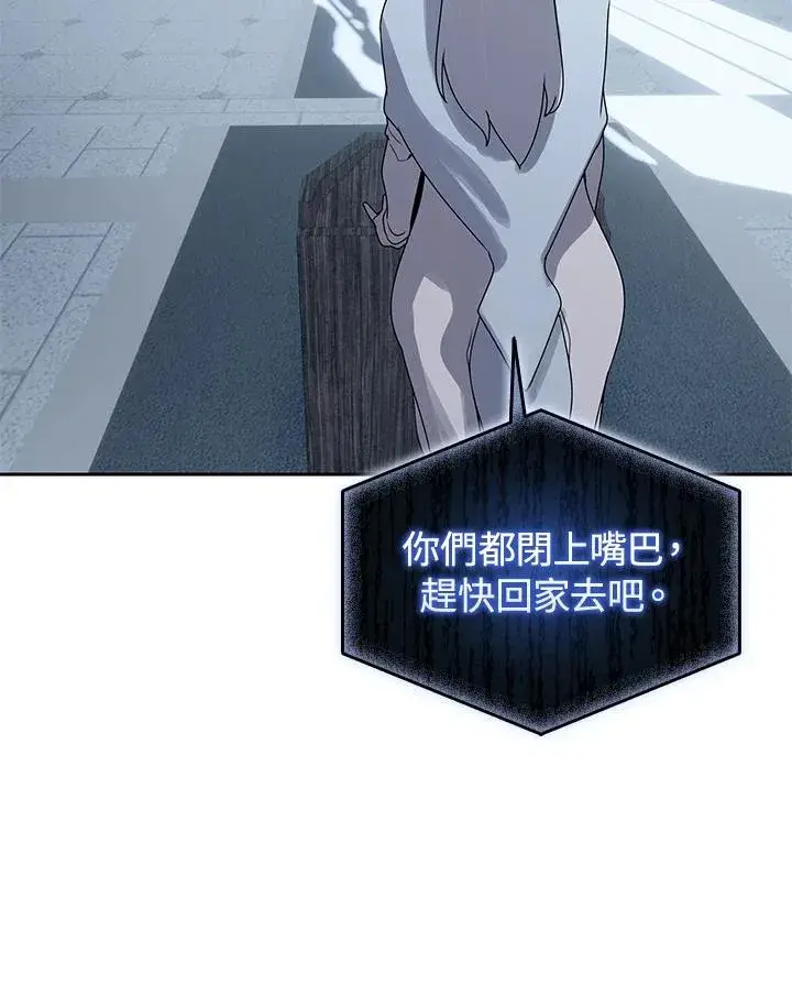 漫画《噬书魔法师》第108话第8张图