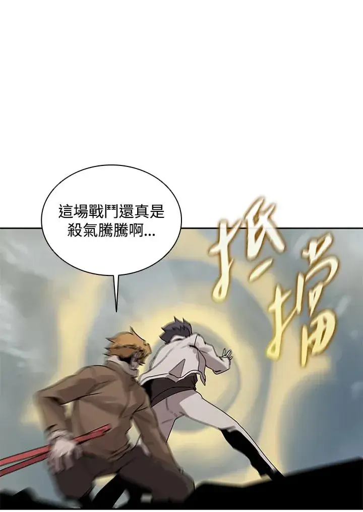 漫画《噬书魔法师》第108话第80张图