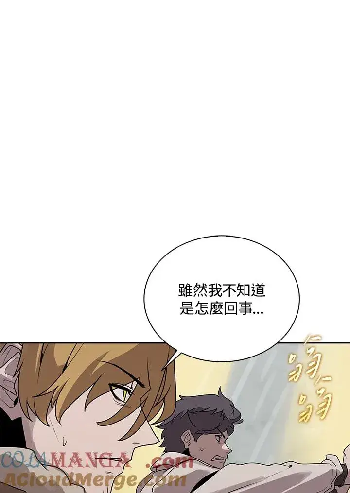 漫画《噬书魔法师》第108话第81张图