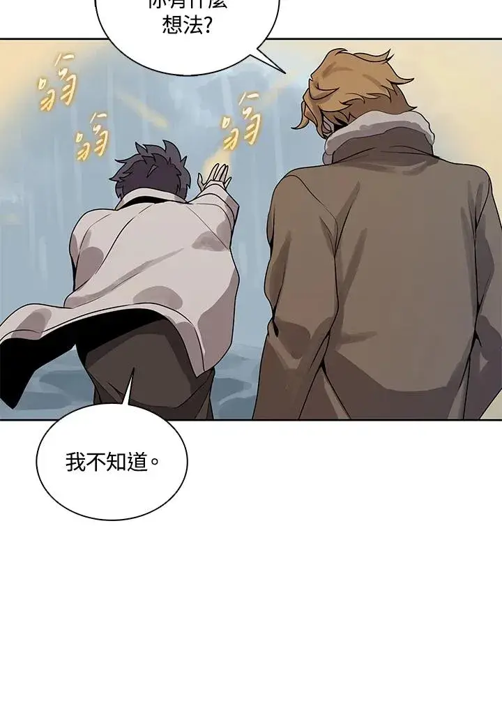 漫画《噬书魔法师》第108话第83张图