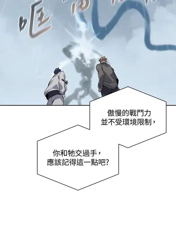 漫画《噬书魔法师》第108话第86张图