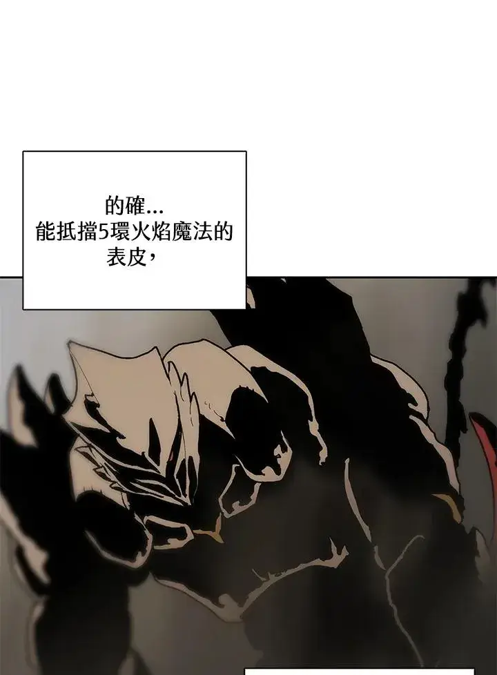 漫画《噬书魔法师》第108话第87张图
