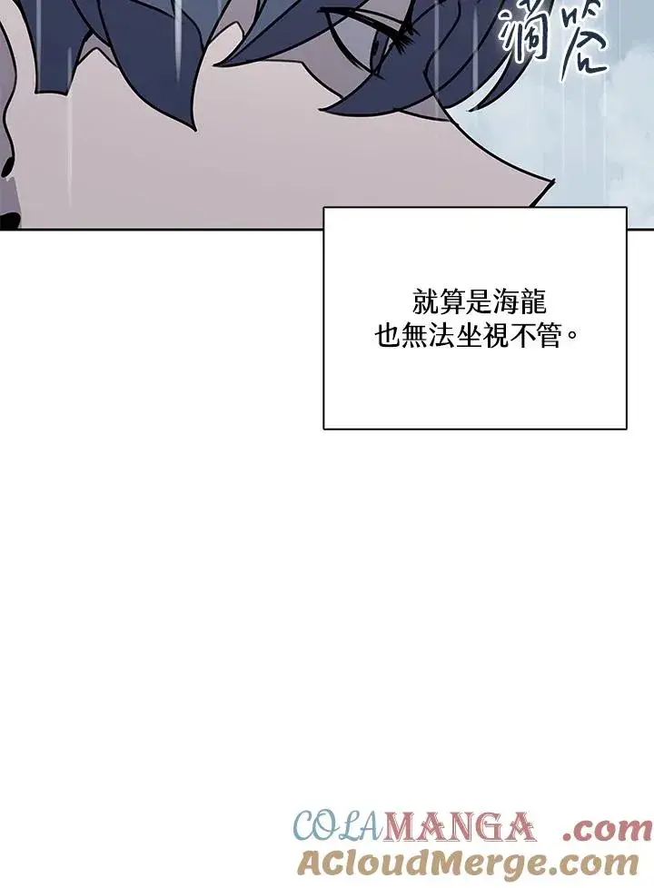漫画《噬书魔法师》第108话第89张图