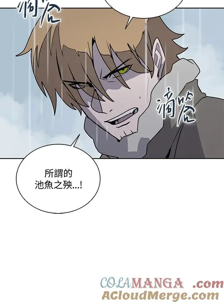 漫画《噬书魔法师》第108话第93张图