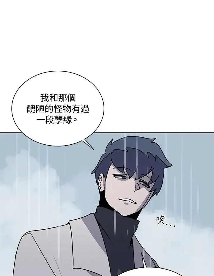 漫画《噬书魔法师》第108话第94张图
