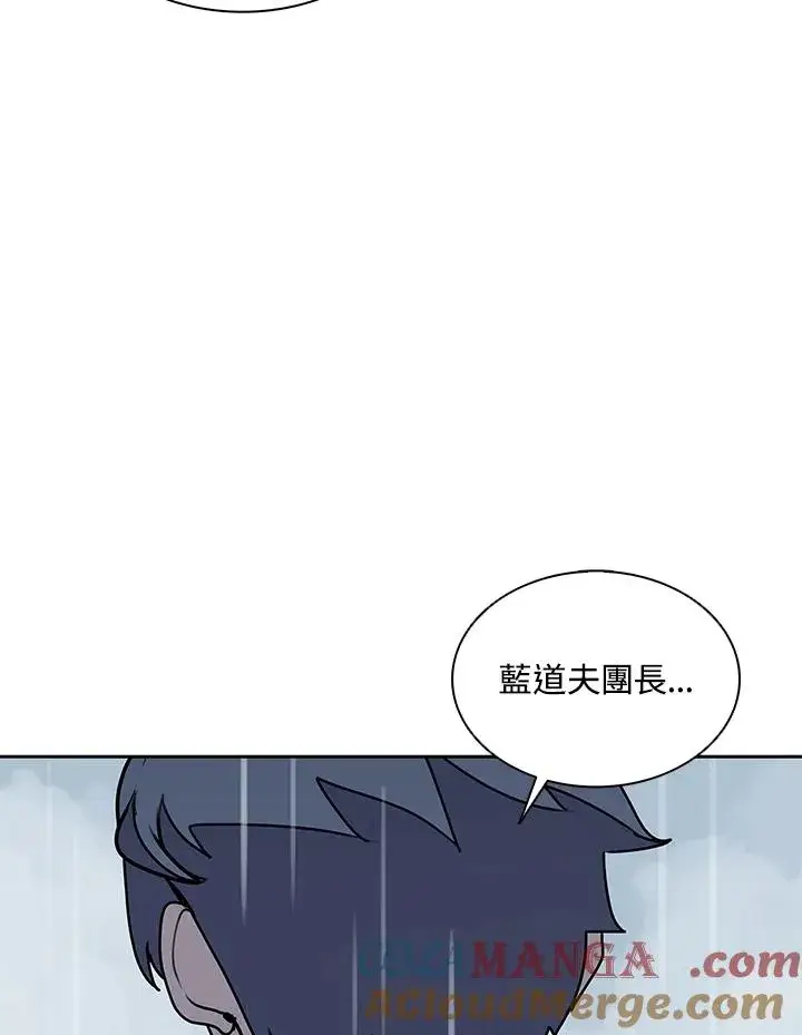 漫画《噬书魔法师》第108话第97张图