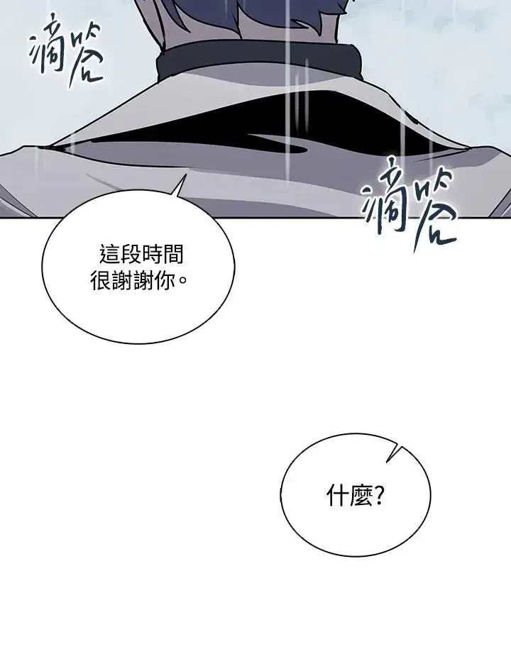 漫画《噬书魔法师》第108话第98张图
