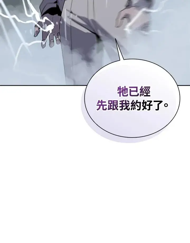 漫画《噬书魔法师》第109话第100张图