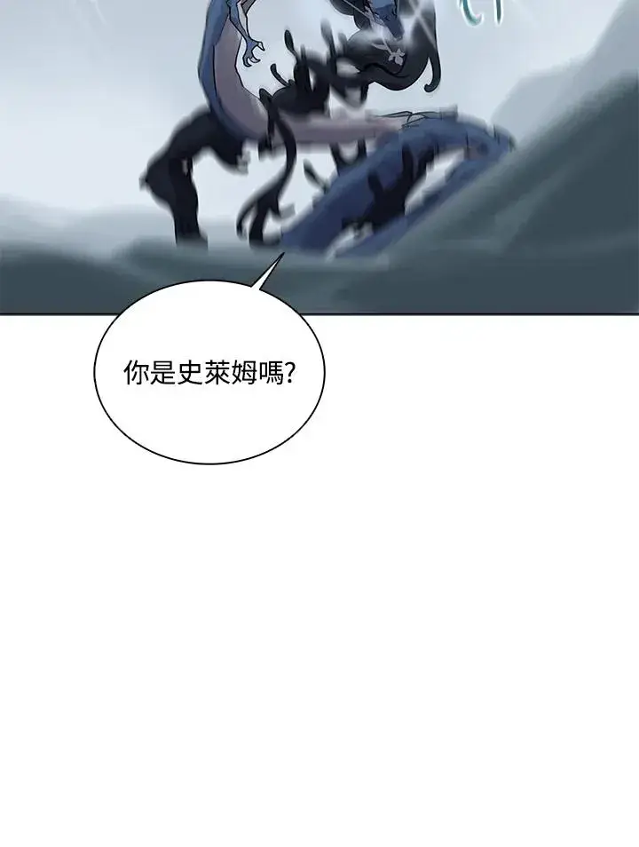 漫画《噬书魔法师》第109话第11张图