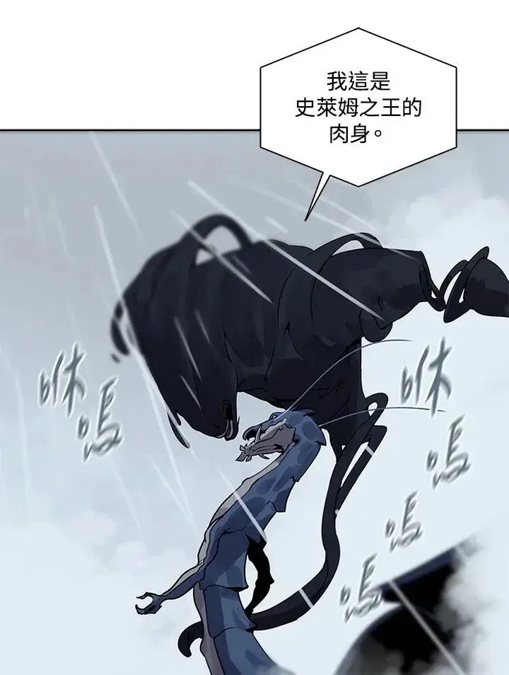 漫画《噬书魔法师》第109话第12张图