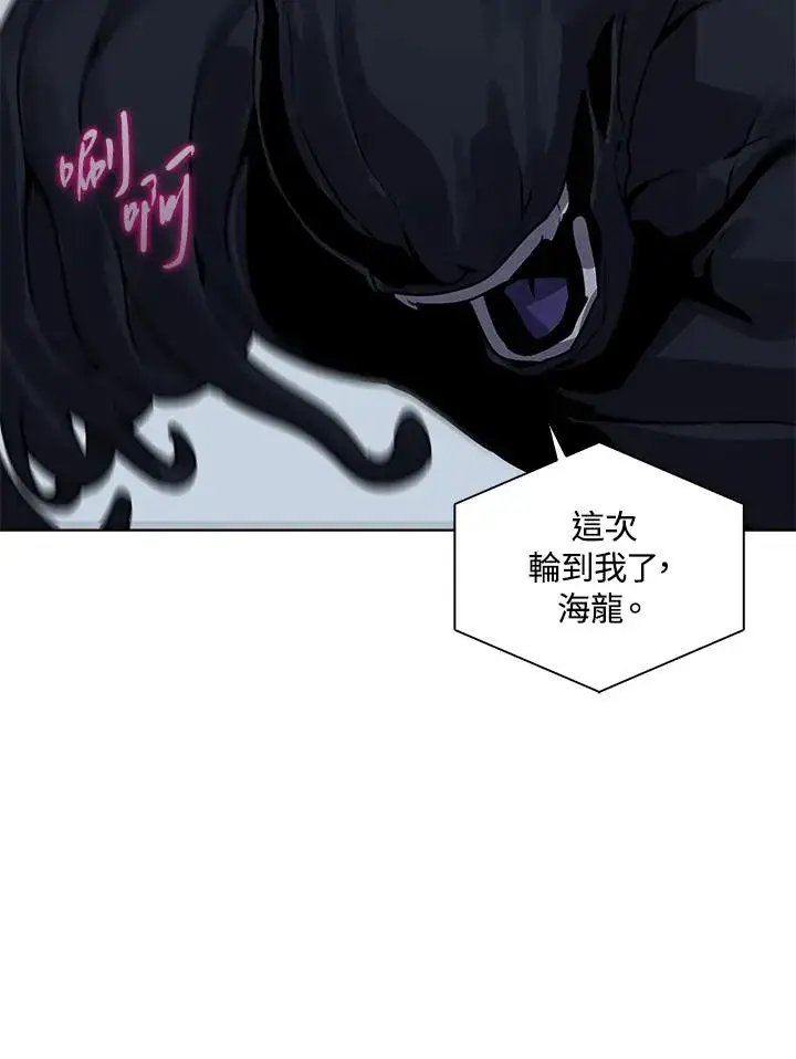 漫画《噬书魔法师》第109话第14张图