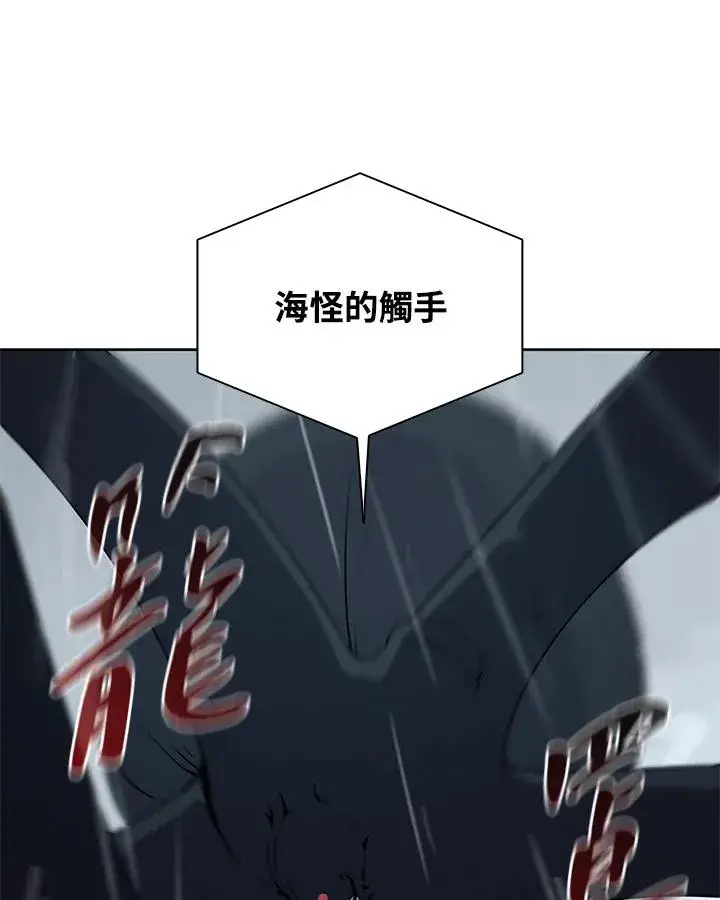 漫画《噬书魔法师》第109话第15张图