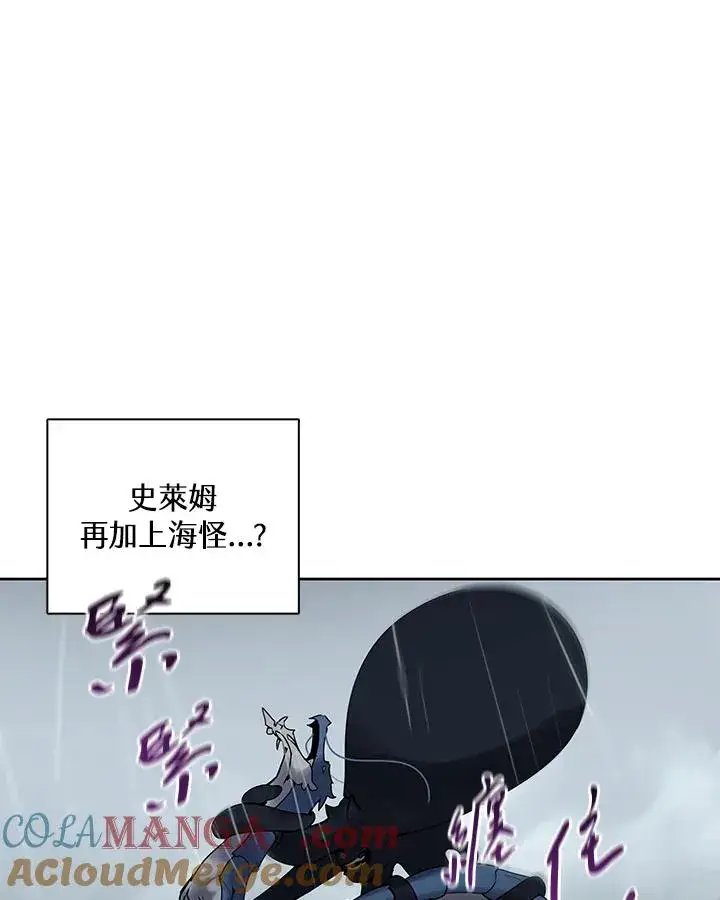 漫画《噬书魔法师》第109话第17张图