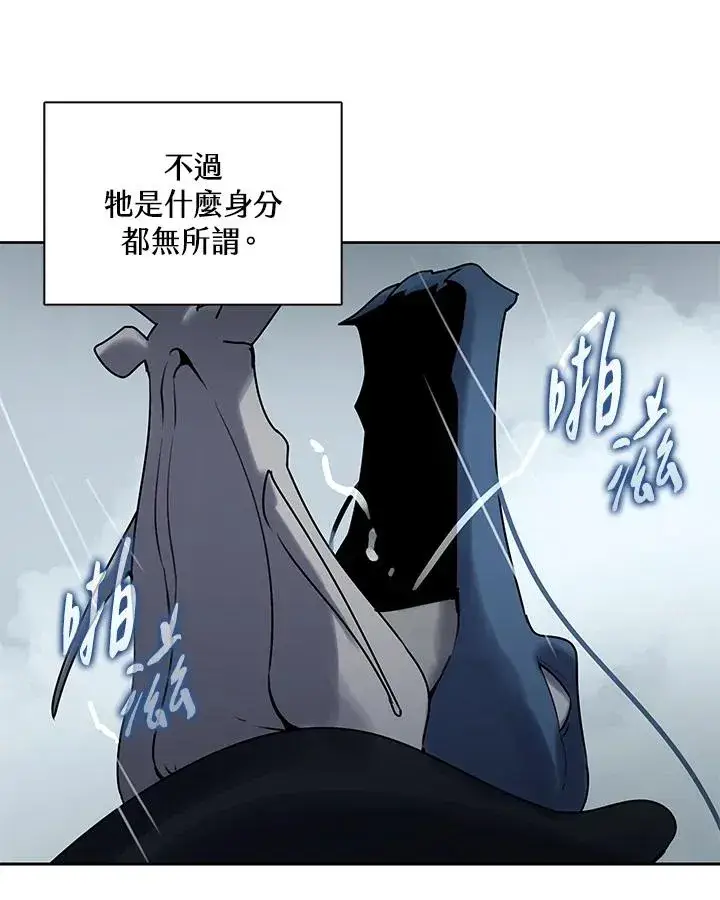 漫画《噬书魔法师》第109话第19张图