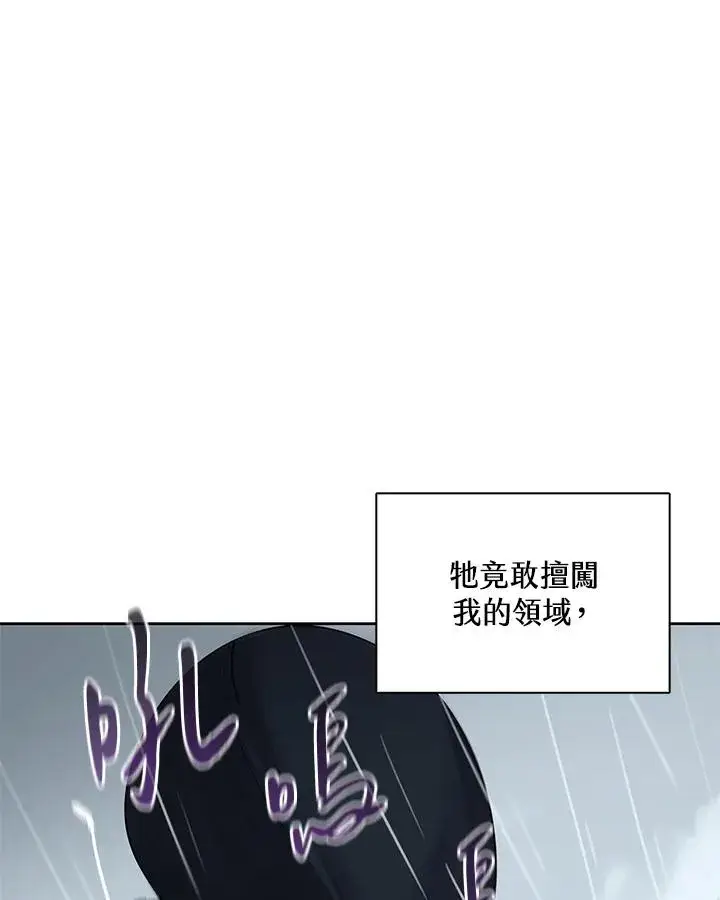 漫画《噬书魔法师》第109话第20张图