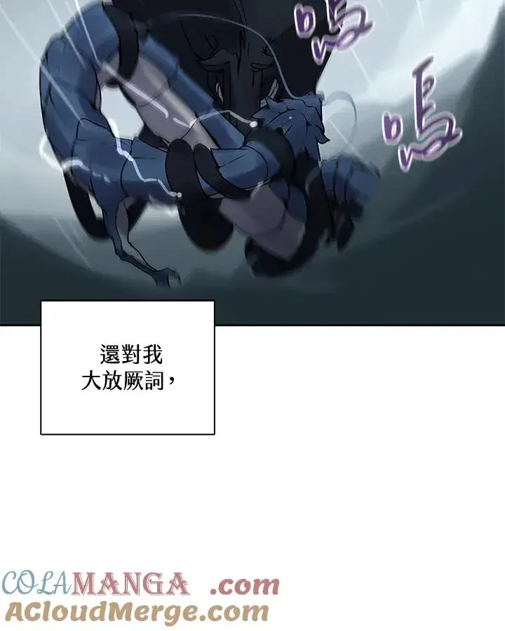 漫画《噬书魔法师》第109话第21张图