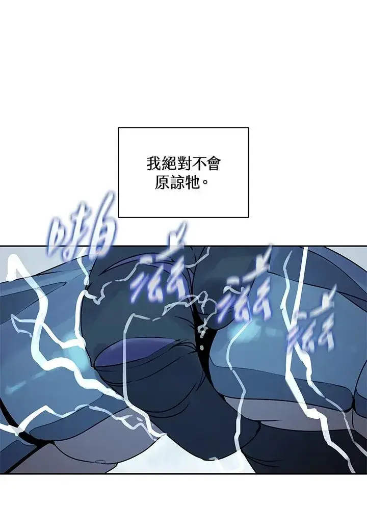 漫画《噬书魔法师》第109话第22张图