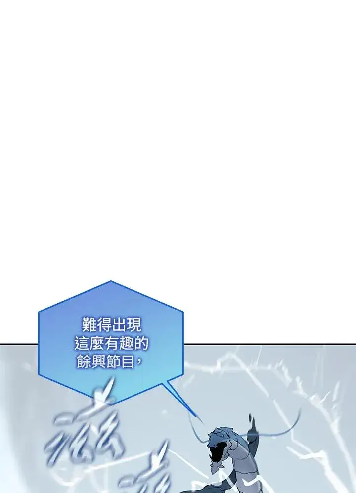 漫画《噬书魔法师》第109话第23张图