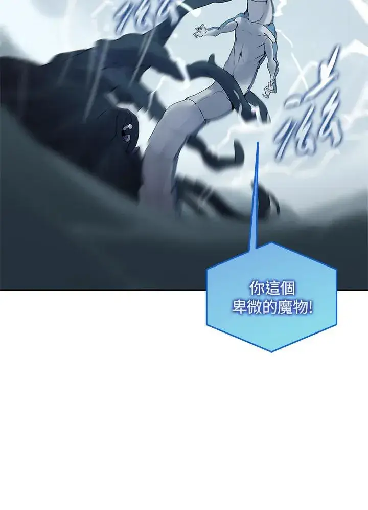 漫画《噬书魔法师》第109话第24张图