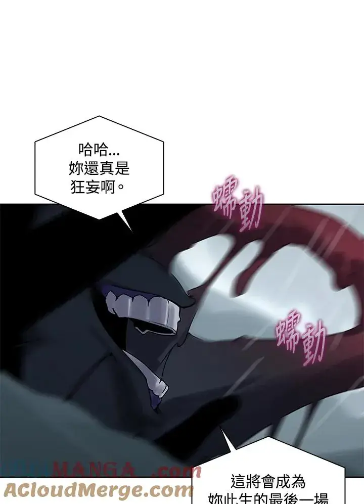 漫画《噬书魔法师》第109话第25张图