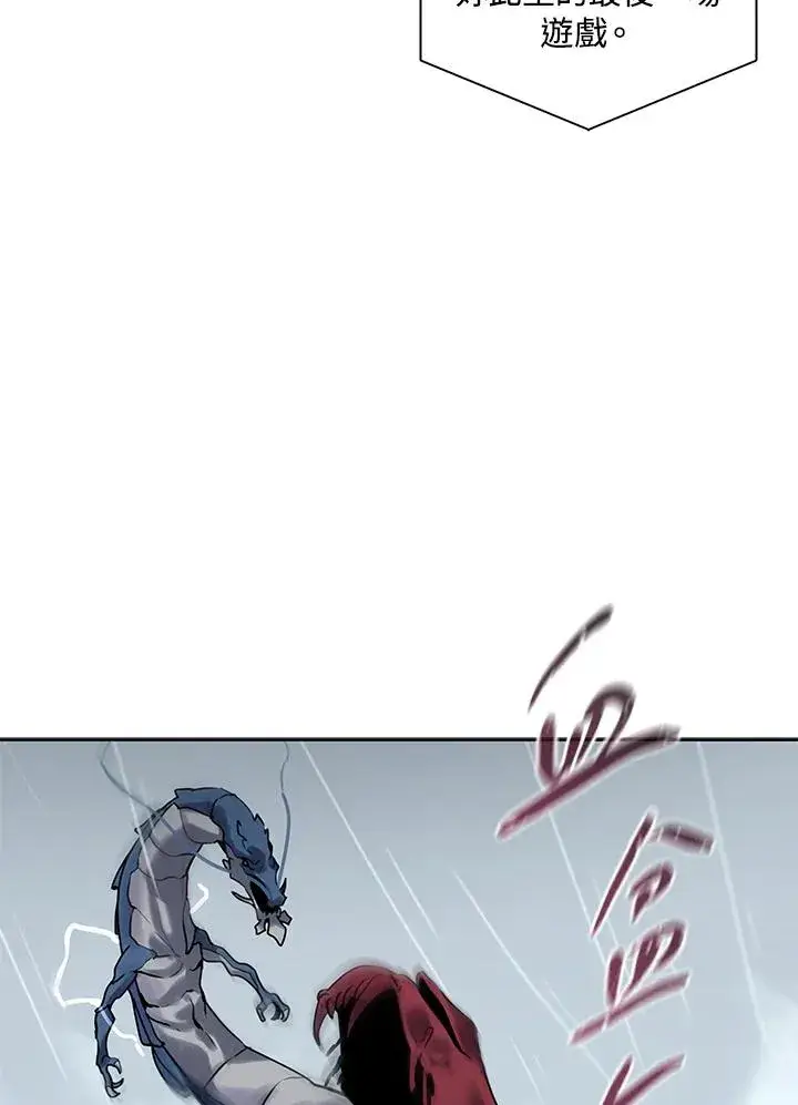 漫画《噬书魔法师》第109话第26张图