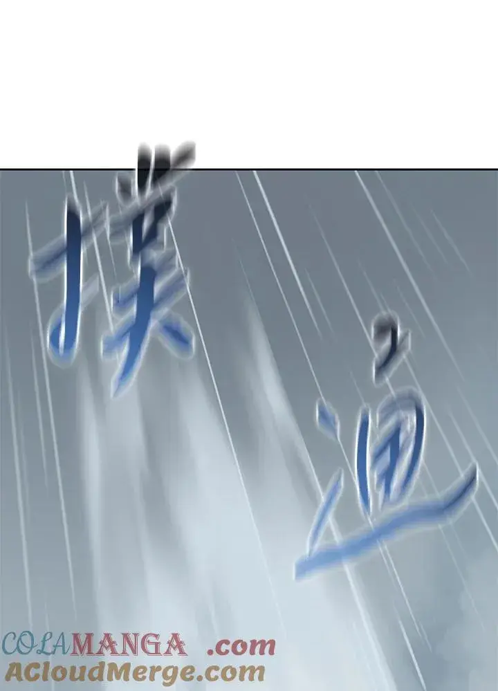 漫画《噬书魔法师》第109话第29张图
