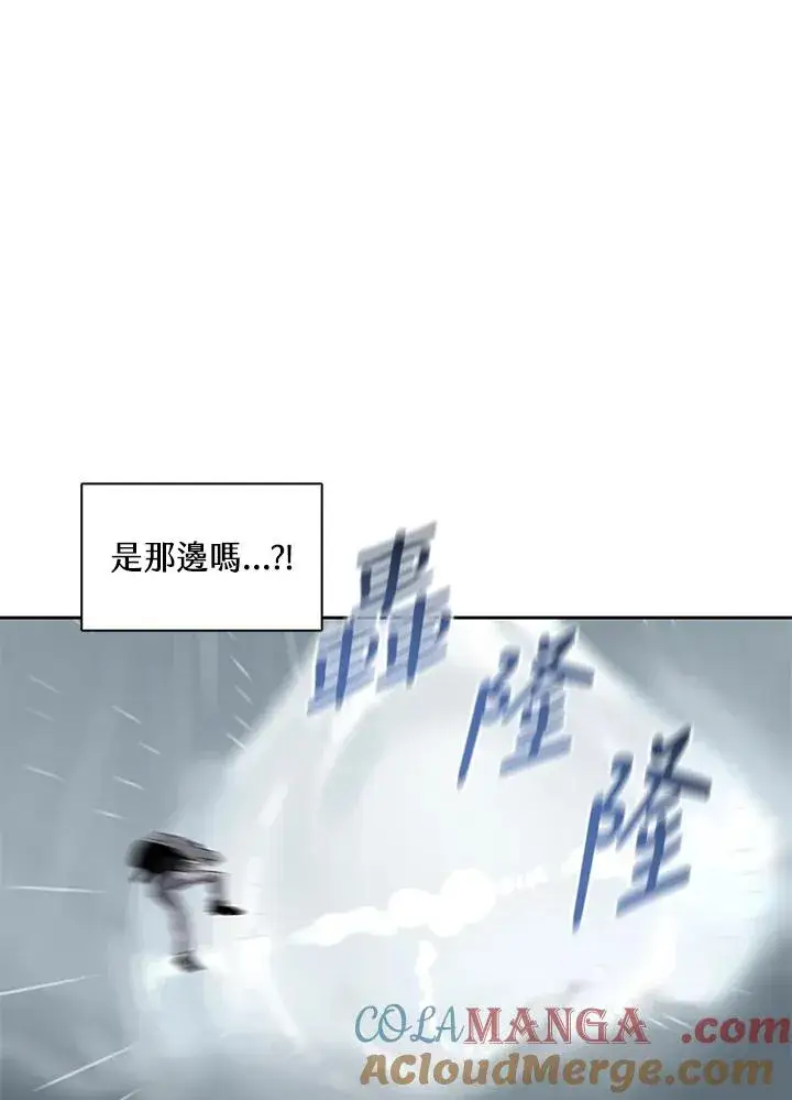 漫画《噬书魔法师》第109话第33张图