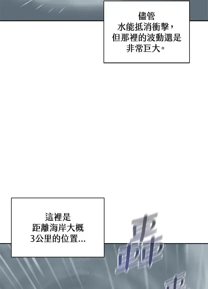 漫画《噬书魔法师》第109话第34张图