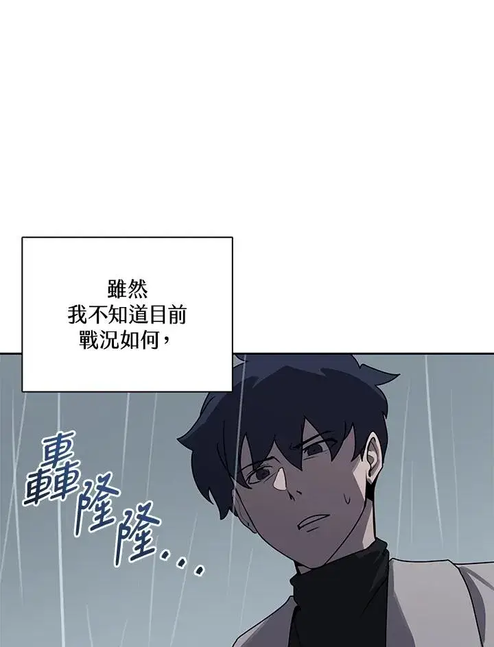 漫画《噬书魔法师》第109话第36张图