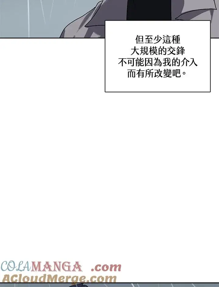 漫画《噬书魔法师》第109话第37张图
