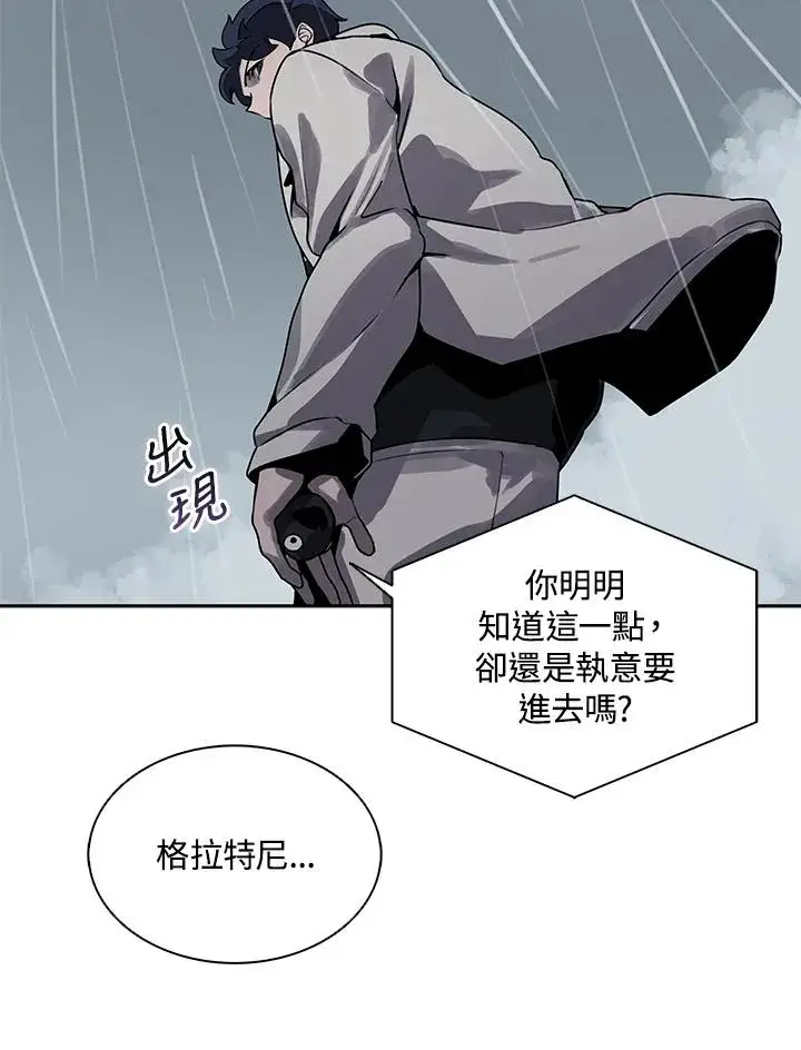 漫画《噬书魔法师》第109话第38张图