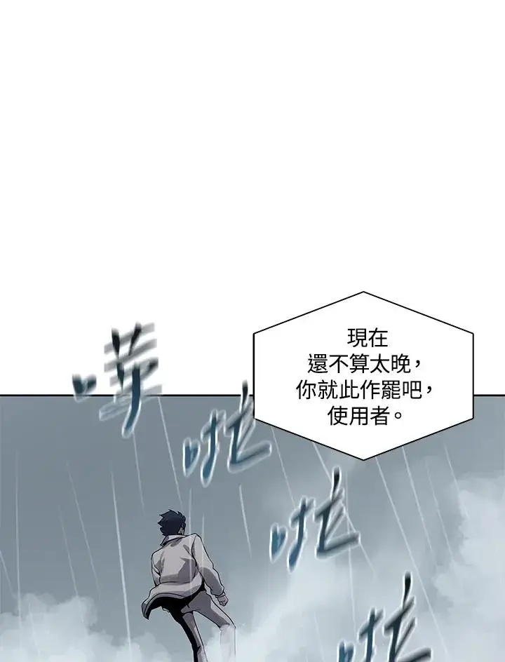 漫画《噬书魔法师》第109话第39张图