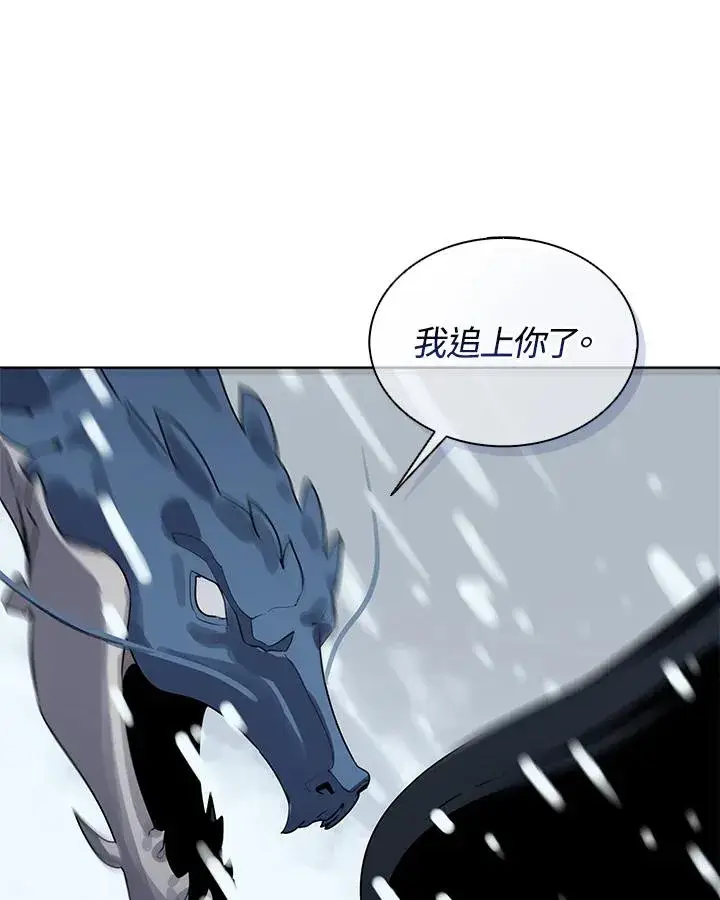 漫画《噬书魔法师》第109话第4张图