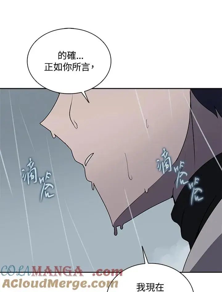 漫画《噬书魔法师》第109话第41张图