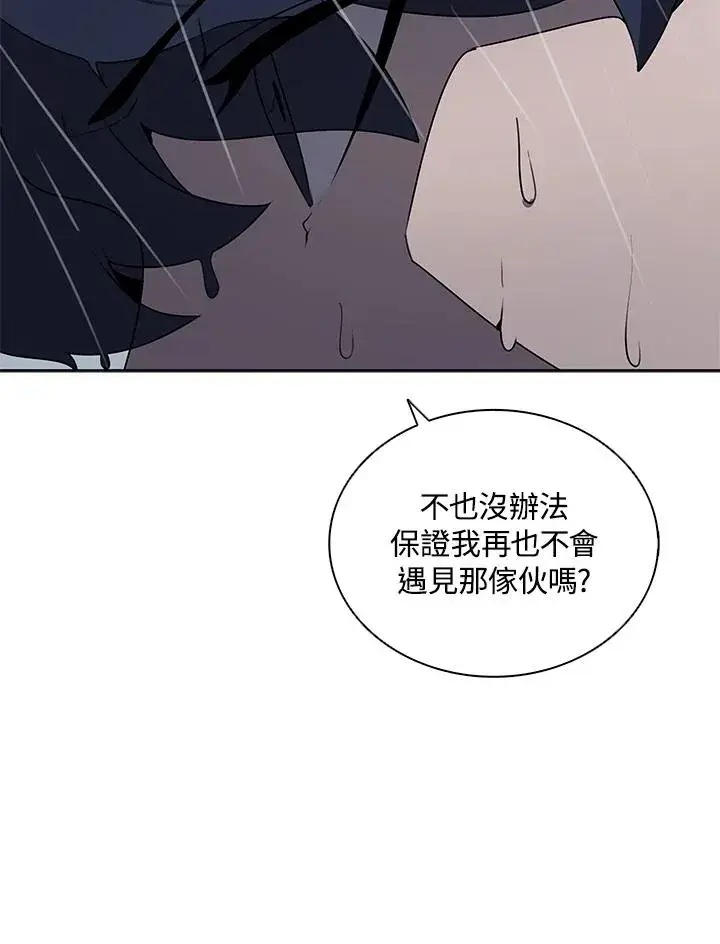 漫画《噬书魔法师》第109话第43张图