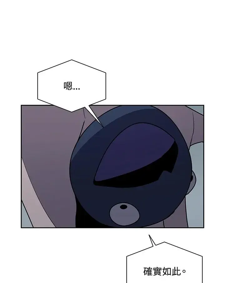 漫画《噬书魔法师》第109话第44张图