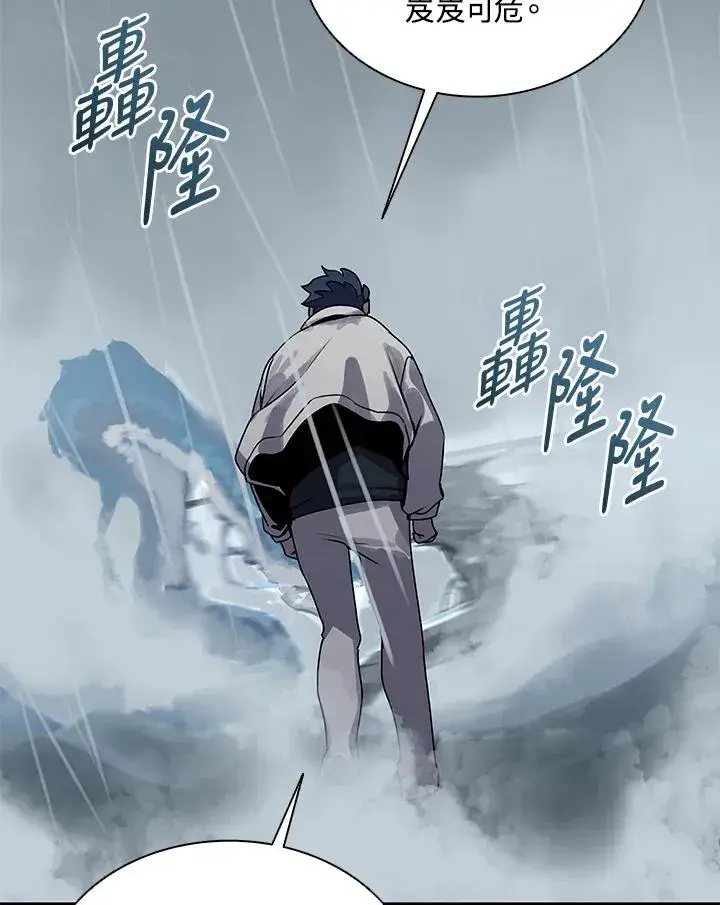 漫画《噬书魔法师》第109话第46张图