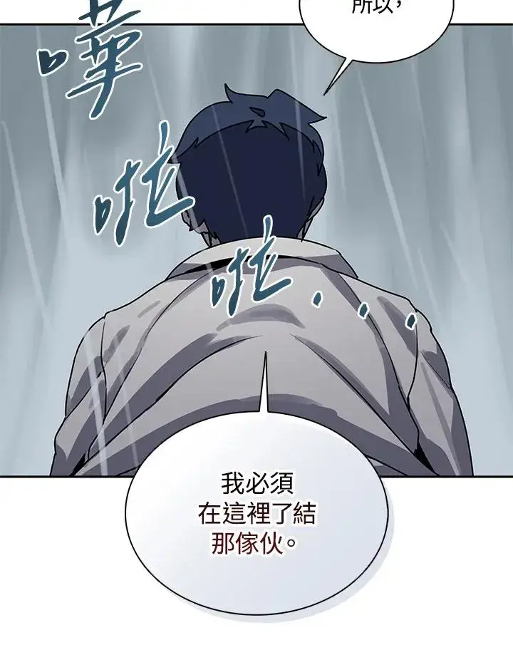 漫画《噬书魔法师》第109话第48张图